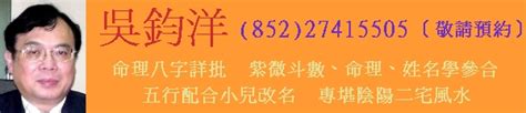 胡锦涛八字|《新玄機》 雜誌——我對胡錦濤八字觀感：平步青。